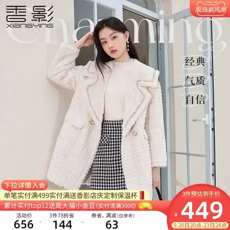 香影猫猫绒外套女秋冬2023新款羊羔毛风格小香风软糯中长毛绒大衣图片