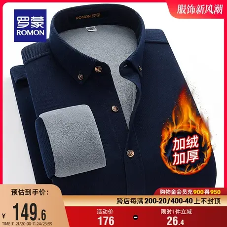 【灯芯绒】罗蒙男士长袖保暖衬衫2023冬季新款纯色加绒厚款衬衣男图片