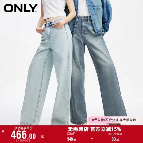 ONLY奥莱春季新款休闲百搭宽松高腰宽松直筒裤牛仔裤女图片
