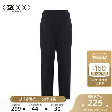 G2000商场同款女装西裤腰带时尚设计挺括不易皱商务休闲锥形裤图片