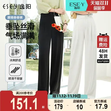 逸阳高腰垂感修身直筒裤女2023秋季新款黑色休闲显瘦宽松阔腿裤子图片
