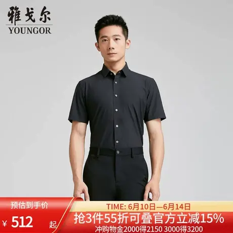 【商场同款】雅戈尔男士短袖衬衫夏季新款官方商务休闲短袖衬衫男图片