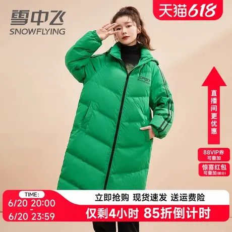 【断码清仓】雪中飞粉色羽绒服女长款运动休闲爆款过膝冬季外套潮图片