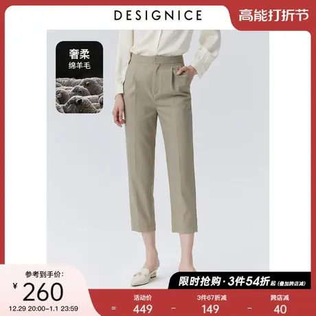 【轻奢系列】迪赛尼斯春秋新款通勤高腰羊毛九分休闲裤女图片