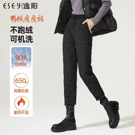 逸阳2023秋冬黑色羽绒裤女外穿新款加绒加厚运动束脚高腰女士棉裤图片