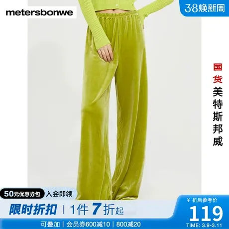 国货美特斯邦威卫裤女秋冬宽松纯色休闲舒适时尚丝绒阔腿裤图片