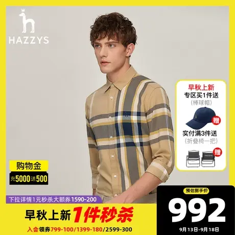 Hazzys哈吉斯冬季新品男士长袖衬衫英伦休闲纯色商务衬衣男潮流商品大图