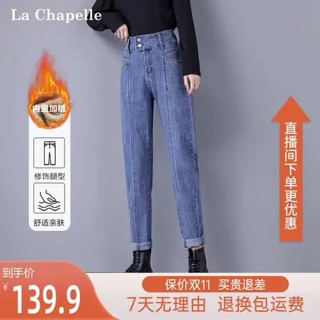 拉夏贝尔高腰加绒牛仔裤女冬季2023年新款宽松显瘦弹力直筒哈伦裤图片