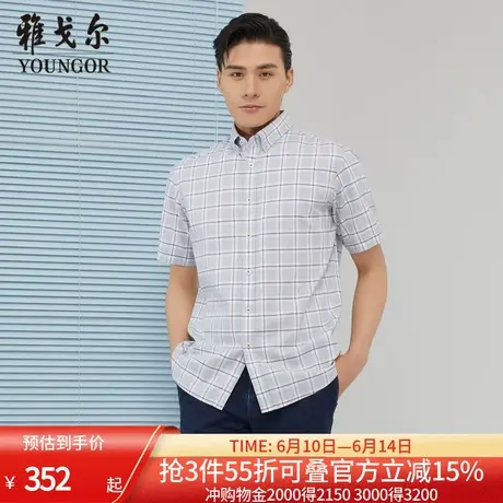 【商场同款】雅戈尔男士短袖衬衫夏季新款官方商务休闲短袖衬衫男图片