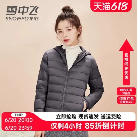 雪中飞轻薄羽绒服女短款宽松薄款2024年新款运动秋冬保暖时尚外套图片