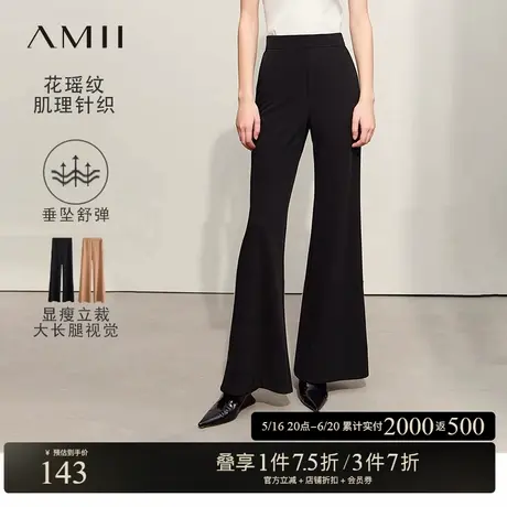 Amii春款通勤风修身中腰微弹微喇叭纯色休闲西裤长裤女图片