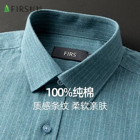 【100%棉】杉杉男士衬衫长袖23秋冬商务休闲条纹亲肤翻领男装衬衣商品大图