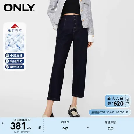 ONLY奥莱时尚百搭撞色高腰直筒九分牛仔裤女图片