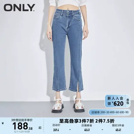 ONLY奥莱2023春季新款时尚高腰修身开叉七分喇叭牛仔裤图片