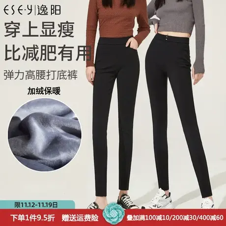 逸阳加绒打底裤女高腰显瘦2023冬季新款外穿加厚小脚小黑魔术裤子图片
