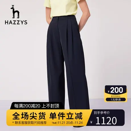 Hazzys哈吉斯垂感阔腿套西长裤女新款春季宽松休闲裤图片