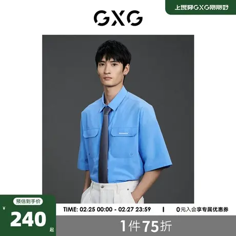 GXG男装  蓝色口袋翻领短袖衬衫 23年夏季新品GE1230892D图片