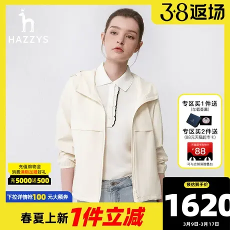 Hazzys哈吉斯奥莱女士户外外套24春季新款upf50夹克上衣图片