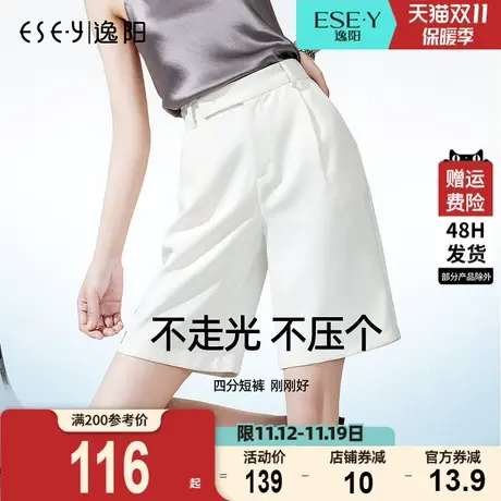 逸阳白色五分西装短裤女夏季薄款显瘦高腰宽松阔腿休闲百搭中裤子图片