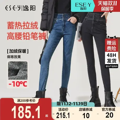 逸阳加绒高腰紧身牛仔裤女2023冬季新款修身显瘦保暖铅笔小脚裤子图片