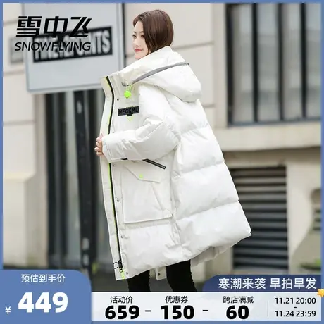雪中飞秋冬新品时尚撞色设计女士中长款立领连帽羽绒服图片