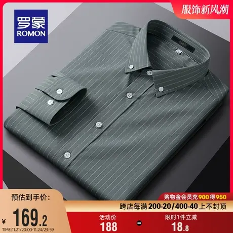 罗蒙男士商务条纹长袖衬衫2024春季新款时尚休闲职业易打理衬衣男图片