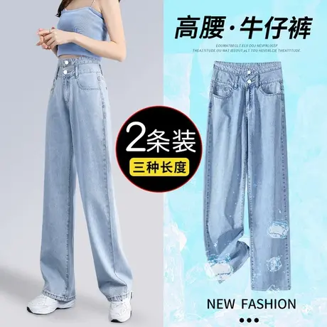 阔腿牛仔裤女春秋爆款直筒宽松2023年新款小个子九分垂感拖地裤子图片