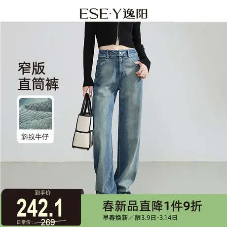 逸阳窄版复古直筒牛仔裤女2024年春季新款休闲宽松显瘦阔腿长裤子图片