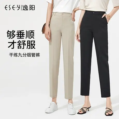 逸阳九分白色西装裤女2024春夏薄款高腰垂感宽松直筒烟管西裤图片