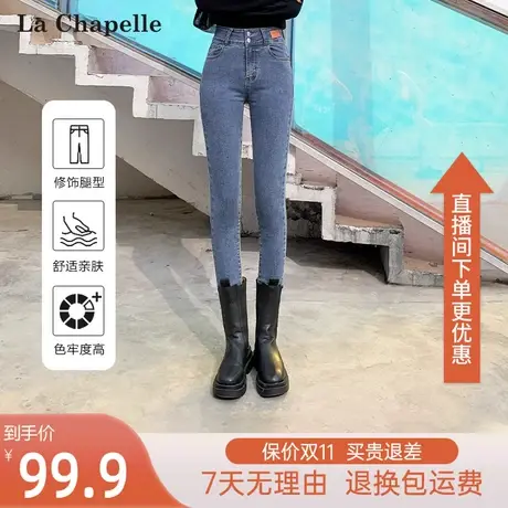 拉夏贝尔弹力紧身小脚牛仔裤女高腰显瘦2023春秋新款修身铅笔长裤图片
