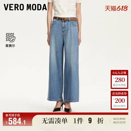 5.13上新Vero Moda牛仔裤女2025夏季新款腰带设计含棉莱赛尔阔腿图片