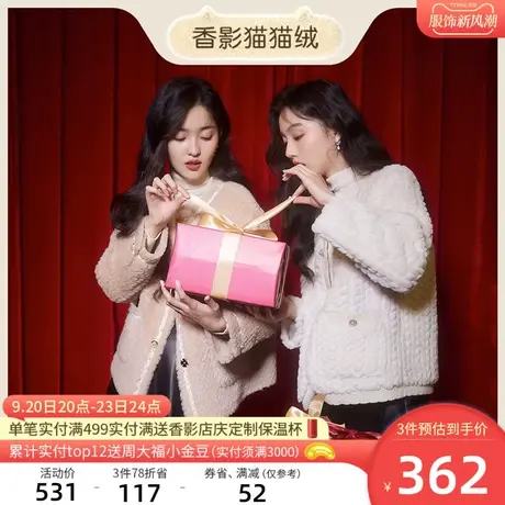 香影小香风毛绒外套女2023秋冬新款猫猫绒奶fufu仿羊羔毛环保皮草图片