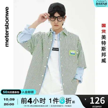 国货美特斯邦威纯棉条纹短袖衬衫男春夏舒适时尚撞色宽松衬衫商品大图