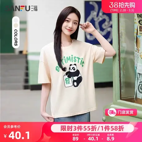 三福短袖2024新款夏季熊猫图案t恤圆领纯棉宽松洋气减龄上衣女装图片