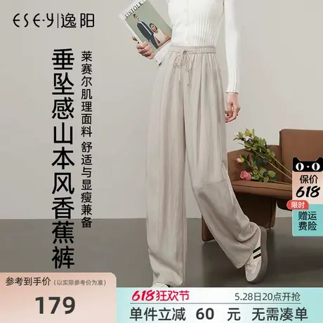 逸阳山本风垂坠感直筒裤女2025春新款宽松镰刀香蕉裤米色休闲长裤图片