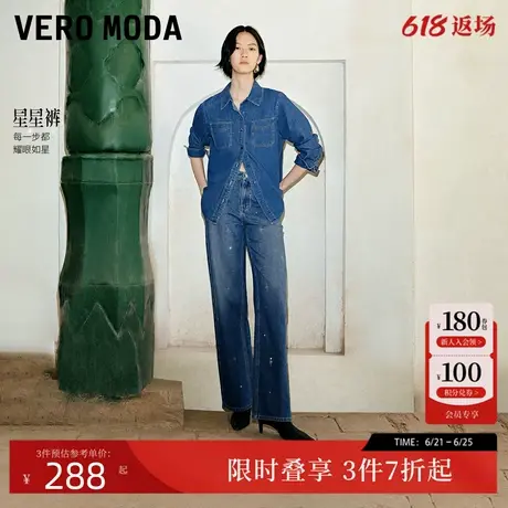 【星星裤】Vero Moda牛仔裤女2024秋季新款水钻宽松版型水洗高腰图片