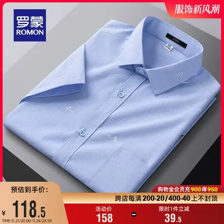 罗蒙男士商务休闲短袖衬衫2024夏季新款职业工装百搭印花男款衬衣图片