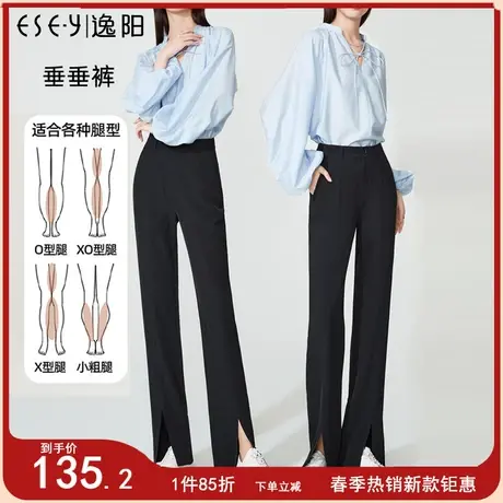 逸阳高腰开叉窄版直筒裤子女夏新薄款拖地宽松冰丝垂顺显瘦阔腿裤图片
