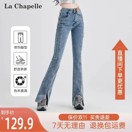拉夏贝尔开叉牛仔裤女微喇裤2023秋季新款修身高腰喇叭裤长裤裤子图片