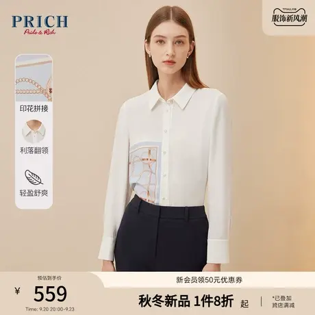 PRICH2023秋新款设计感拼接锁链印花修身通勤垂顺长袖翻领衬衫女商品大图