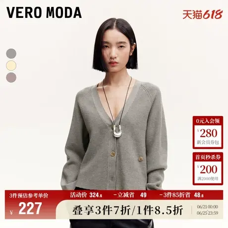 Vero Moda奥莱针织开衫女秋冬新款V领宽松版百搭好穿休闲上衣毛衣图片