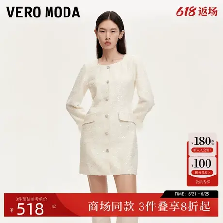 Vero Moda连衣裙25夏季新款亮片小香风可拆羽毛袖口中裙32517D019图片
