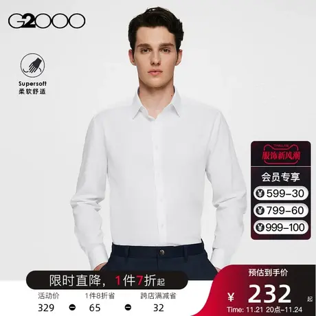 【易打理/抗皱/牛津纺】G2000男装春平纹舒适亲肤时尚长短袖衬衫.图片