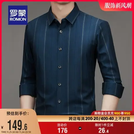 罗蒙男士商务职业长袖衬衫2024春季新款休闲工装翻领条纹撞色衬衣图片