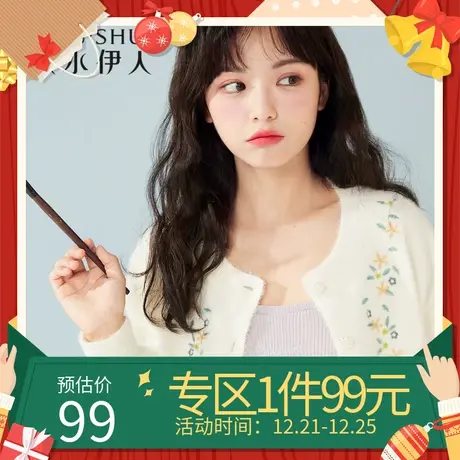 秋水伊人清仓毛衣冬装2021年时尚甜美气质小清新温柔风上衣女图片