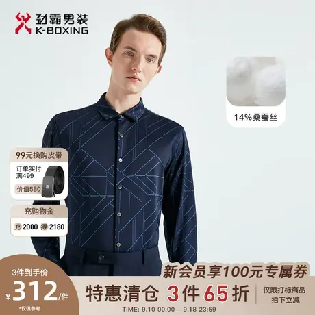 劲霸男装男士衬衣春季新款桑蚕丝品牌花型商务长袖衬衫|BCBG1309商品大图