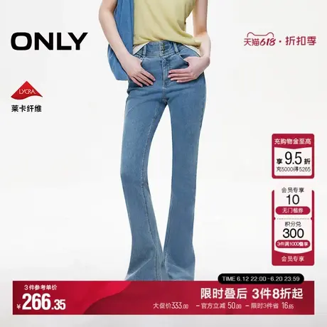 ONLY2025夏季新款通勤风个性马蹄裤喇叭长裤牛仔裤女|125132045图片