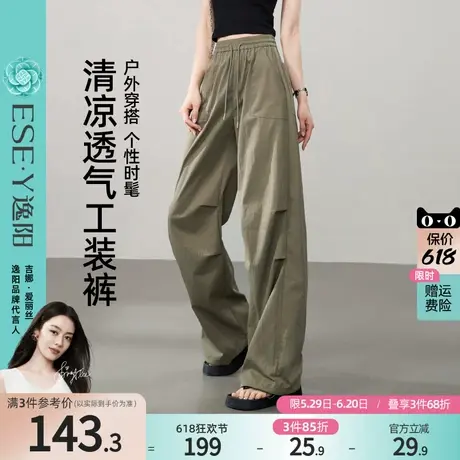 逸阳工装裤女2025年夏新款束脚阔腿两穿运动休闲宽松直筒降落伞裤图片