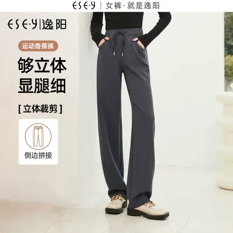 逸阳运动香蕉裤窄版阔腿裤女2023秋季新款抽绳开叉高腰直筒休闲裤图片