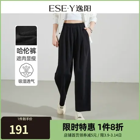 逸阳2024春季新款黑色阔腿裤女垂感休闲裤松紧高腰哈伦九分裤0959图片